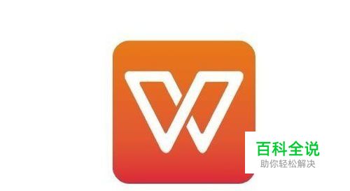 wps2019自动换行在哪里设置 如何设置自动换行