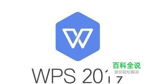 wps2019怎么新建演示文档 如何建立新的幻灯片