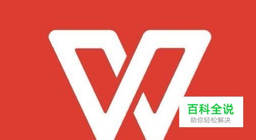 wps2019怎么为文字设置外部阴影向右偏移效果