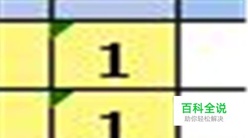 WPS/Excel表格左上角三角形是什么？怎么去掉？