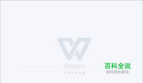 wps表格工具栏不见了怎么办
