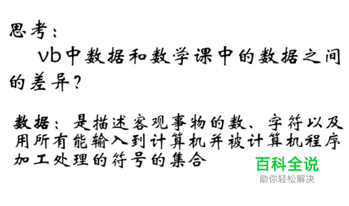 wps文字中如何插入ppt文件