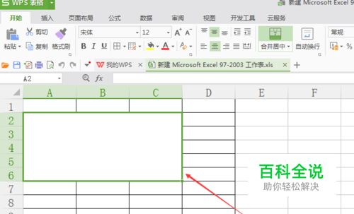 wps excel拆分单元格快捷键在哪里