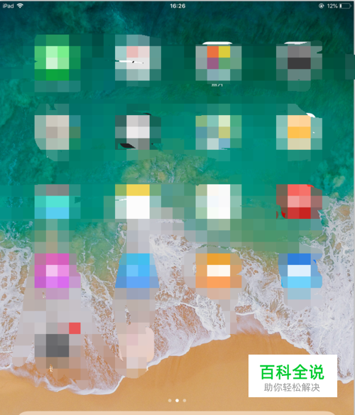 wps与ipad不兼容怎么办