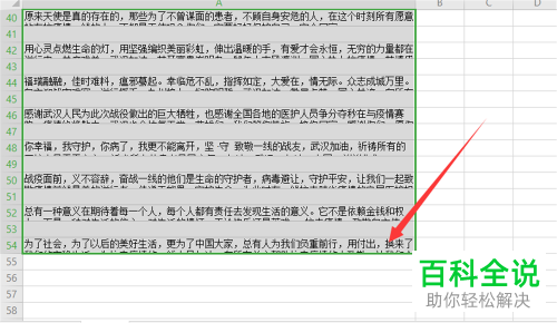wps表格中筛选不全的空白行如何全部删除