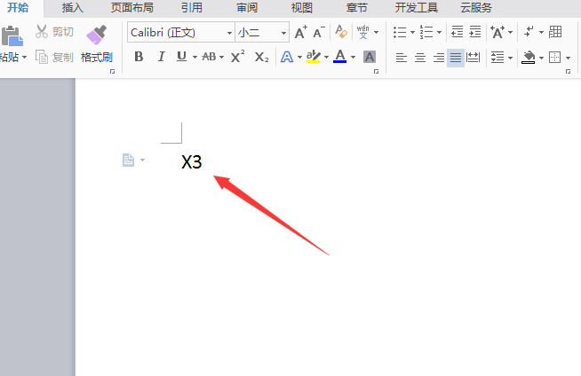 WPS文字如何输入立方米符号呢?