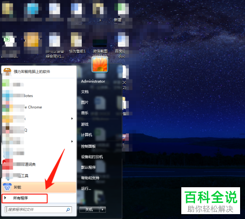 WPS2019软件中订阅的WPS热点怎么关闭