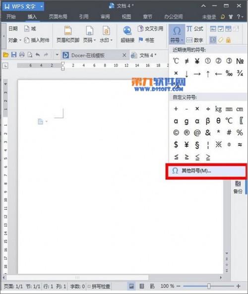 WPS中如何轻松输入生僻怪字