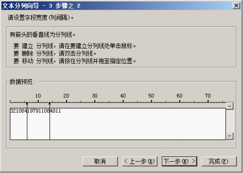 WPS表格教程:单元格数据的组合.拆分与格式转换