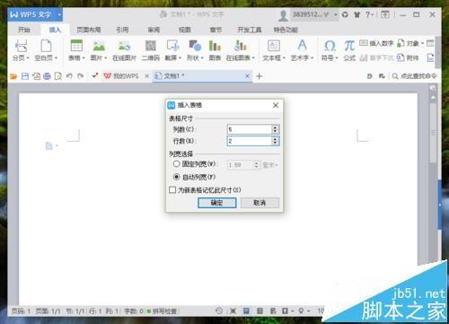 WPS表格怎么快速的按行或列拆分?