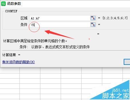 WPS表格怎么使用COUNTIF函数得到符合条件特定值?