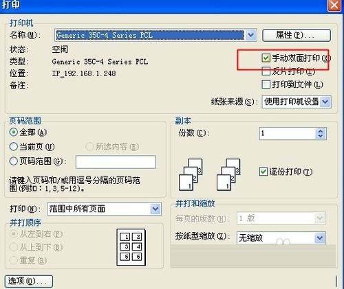 wps装订线怎么设置?WPS文字设置装订线方法