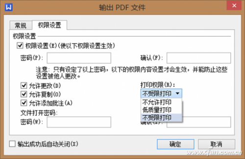 WPS内容打印限制型