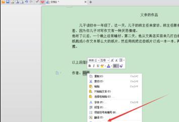 wps如何添加链接本地文件地址