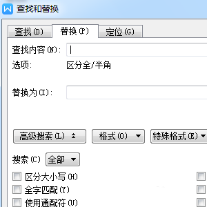 wps中怎么在姓名中间加入一个全角空格?