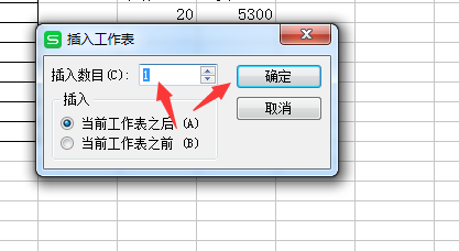 wps表格怎么添加新的工作表?