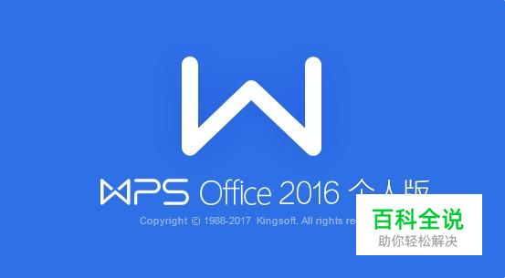 wps文字：行间距和段间距的设置