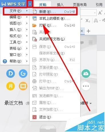 WPS文件怎么将一张A4纸等分为8份?