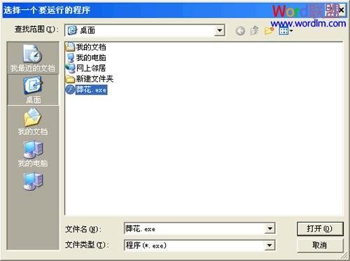 WPS演示中怎么插入flash动画