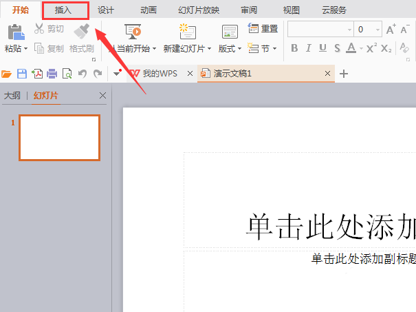 wps表格中怎么绘制棒形图?
