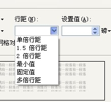 WPS怎么更改文档的行距?