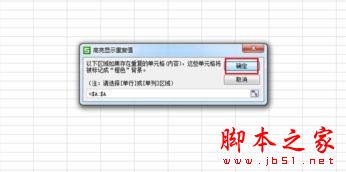 wps表格怎么查找重复数字?