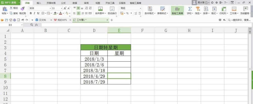 WPS表格日期和星期怎么对应?