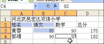 wps表格精华教程