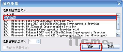 WPS文档保密技巧,保护信息安全