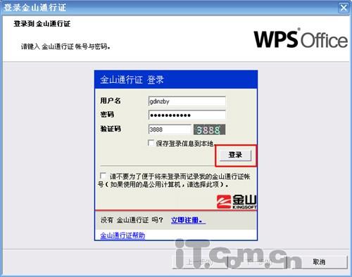 WPS文档保密技巧,保护信息安全