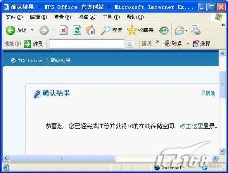 WPS 2009个人版三大新功能实战评测