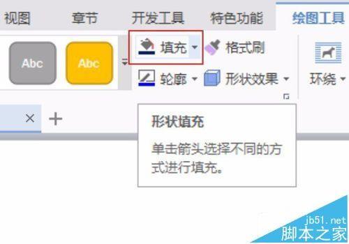 WPS2016怎么绘制简单的价格表?