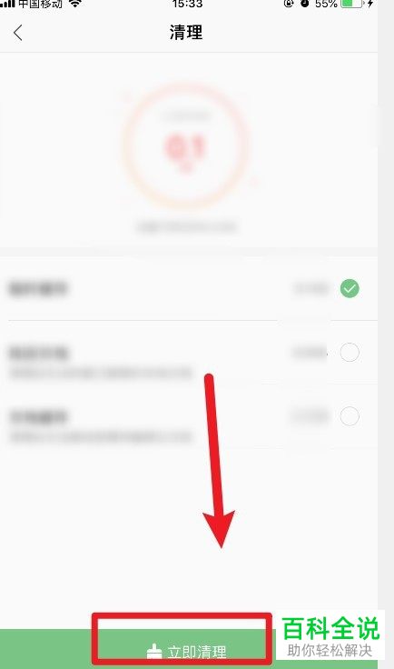 wps office软件中缓存的垃圾文件如何清理