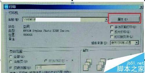 WPS2016怎么将两个a4文档打印到一张a3中?