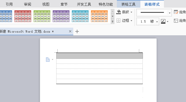 WPS文字制作一个酒店对账单的三线表格教程