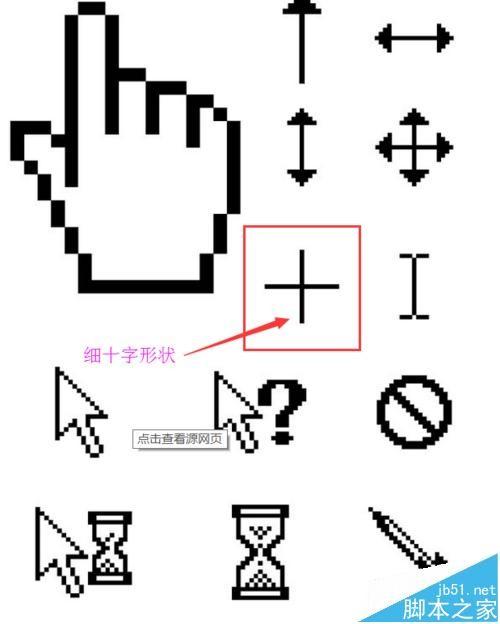 wps中鼠标指针有几种?wps鼠标指针的形状及含义
