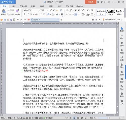 WPS2016如何保留修订痕迹?