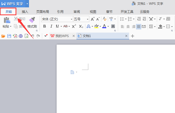WPS怎么输入发光文字? WPS橙色发光字的输入方法