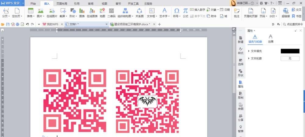 WPS怎么制作漂亮的彩色二维码?