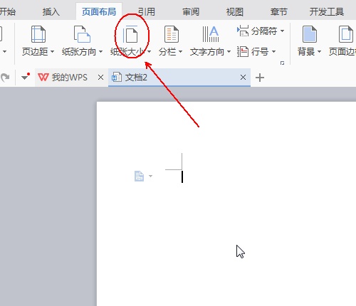 wps如何绘制鸡年信纸?