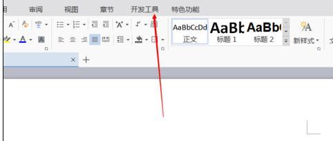 wps如何使用宏功能