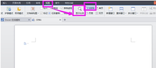wps打开以后页面很小怎么调