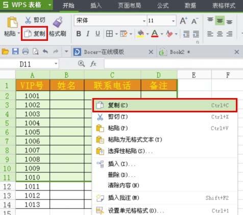 wps表格选定区域怎么生成图片?