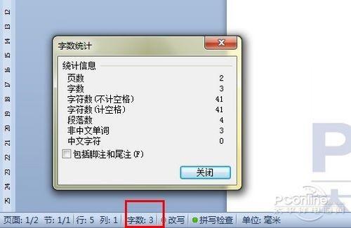 WPS 2012 SP1正式版体验