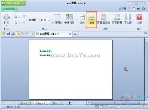 WPS表格打印预览在哪如何设置横向和纵向打印方式