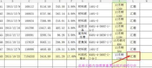 wps怎么快速复制表格相同内容
