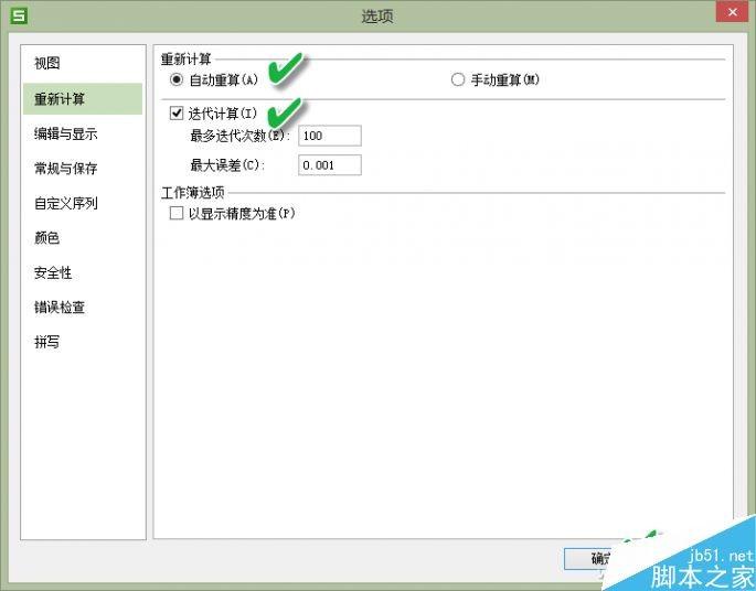 WPS表格怎么记录数据产生的时间?