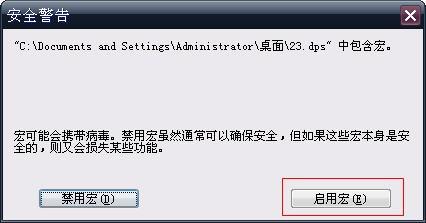 WPS演示教程:在WPP中完美插入Flash