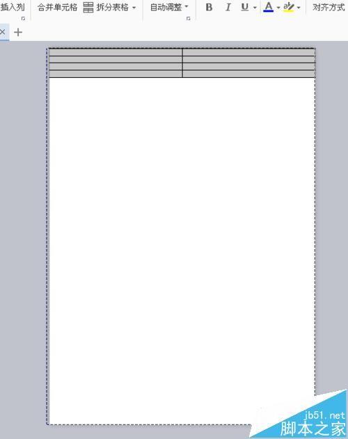 WPS文件怎么将一张A4纸等分为8份?