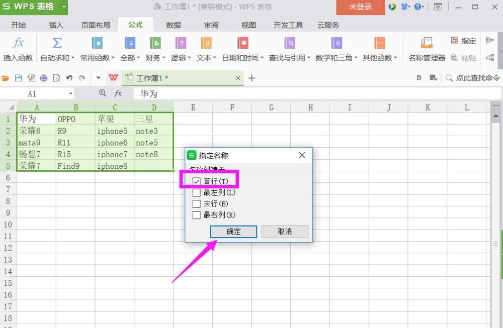 WPS表格怎么添加二级下拉菜单? WPS表格添加下拉菜单的教程